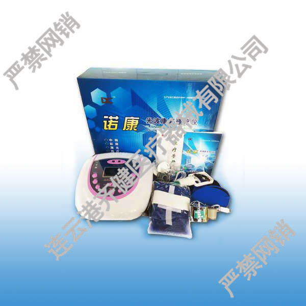诺康光波康复理疗仪价格说明书